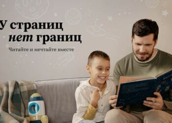 Вовлечь в процесс чтения все поколения