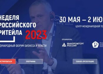 Эксперты по брендингу выступят на форуме ретейлеров