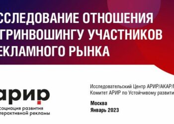 Выгодно ли притворяться «экологичными»?