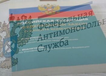 Мордовское УФАС: в случае неисполнения предупреждения будет рассмотрен вопрос о возбуждении антимонопольного дела