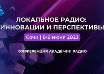 На конференции определили стратегии и эффективные модели работы
