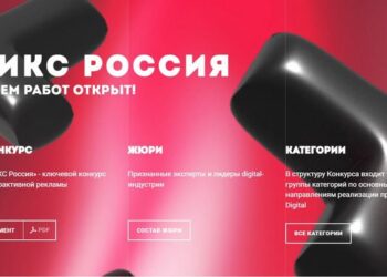 «МИКС Россия – 2023»: новые критерии, категории и номинации