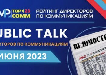В Санкт-Петербурге огласят итоги рейтинга директоров департаментов корпоративных коммуникаций и корпоративных отношений