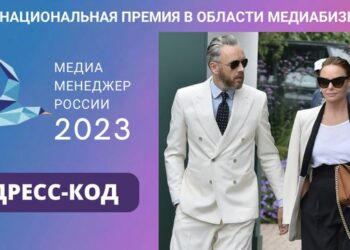 Торжественной церемонии надо соответствовать