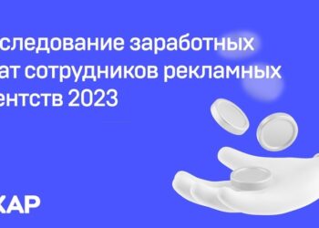 Сколько зарабатывают в рекламе?