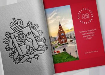 Владимирскую область представят в едином стиле