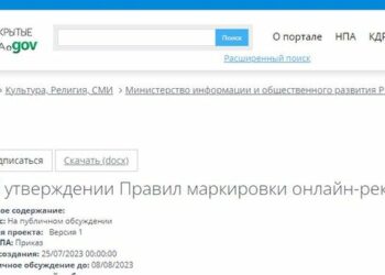 Маркировка покажет, что материал является рекламой