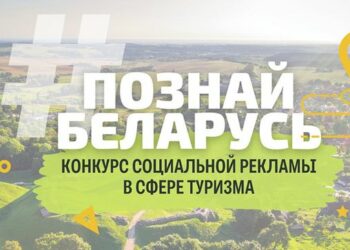 Для популяризации внутреннего туризма
