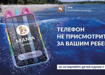 МЧС Беларуси запускает новую информационную кампанию «Будь рядом с ребёнком!»