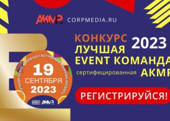 Конкурс – это возможность компаниям и агентствам рассказать о новых компетенциях и сервисах