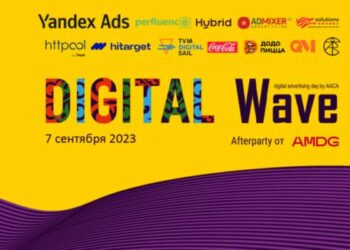 На Digital Wave 2023 объявят имя лучшего digital-специалиста Казахстана
