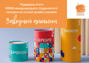 Жюри с экспертами АБКР в составе назвало победителей «Золотого апельсина»