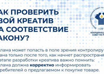 Рекламистов учат грамоте