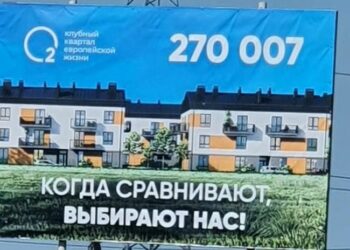 Рекламу от стройкомпании уличили в недостоверности