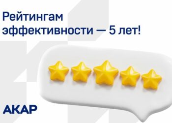 Рейтинг как стимул для развития здоровой конкуренции