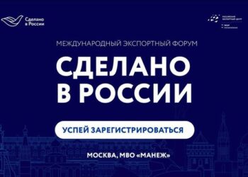 Цель – поддержка отечественных экспортёров