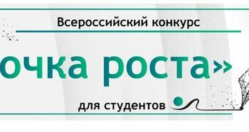 Студентов зовут на конкурс