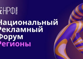 В Екатеринбурге оценят ситуацию на региональном рекламном рынке