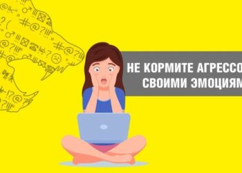 Остановить кибербуллинг! К этому призывает новая социальная рекламная кампания