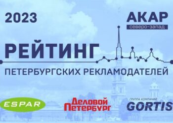 В Петербурге наградили лучших рекламодателей