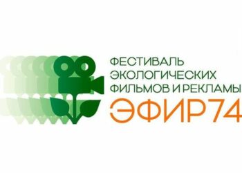 Фестиваль экологических фильмов и рекламы приглашает профессионалов и любителей