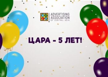 Цель – развитие рекламной индустрии Казахстана