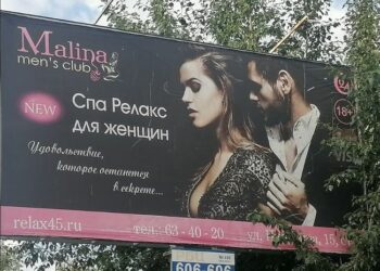 Реклама спа-релакса для женщин не нарушает закон и нормы морали