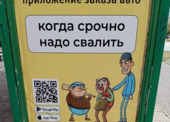 Эксперты: реклама от «АвтоЛиги» может побуждать к совершению противоправных действий