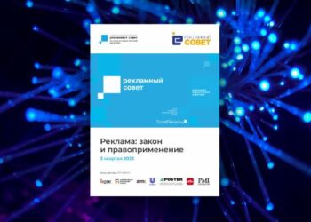 Рекламная жизнь в третьем квартале