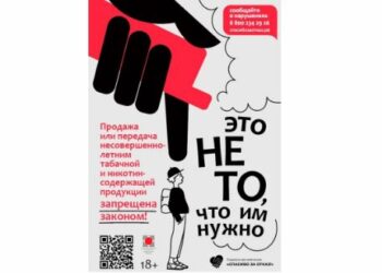«Нет» продажам сигарет и вейпов школьникам!