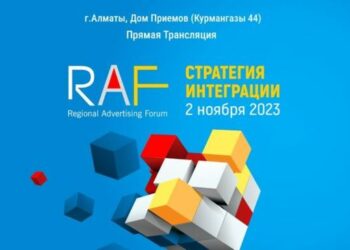 Тема форума – «Стратегия интеграции» 