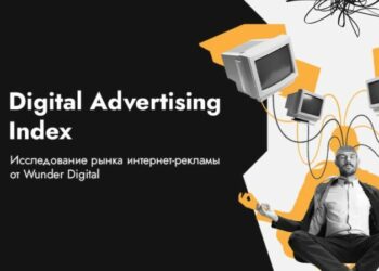 Готовится исследование рынка казахстанской digital-рекламы