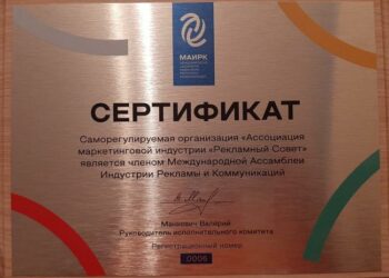 Участие в ассамблее подтверждено сертификатами