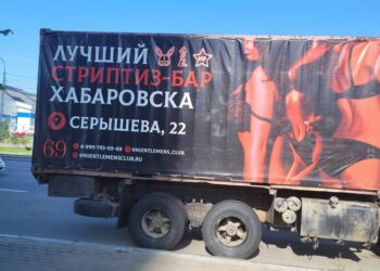 Стриптиз-бар рекламировать можно, но по закону