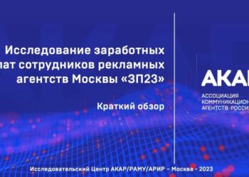Конкуренция стимулирует агентства повышать зарплаты для удержания талантов 