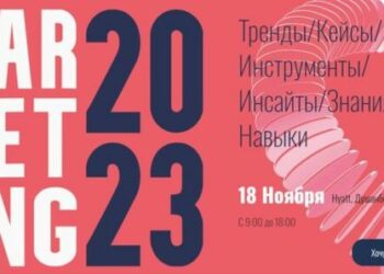 От форума ждут повышения уровня кооперации внутри маркетингового сообщества