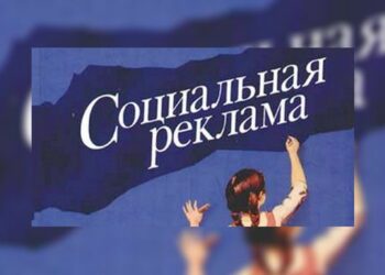 Социальной рекламы может стать больше