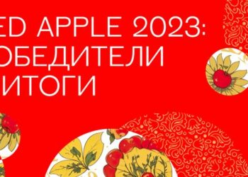 Фестиваль рекламы Red Apple: Гран-при, медали и спецпризы