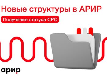 Ассоциация приступила к формированию специальных структур саморегулируемой организации