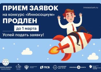 Главный приз – грант и приглашение на форум