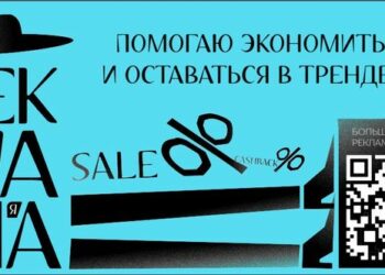 Значимость рекламы подчеркнёт… реклама