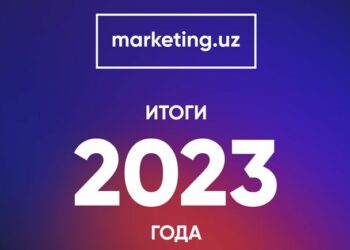 Маркетологи Узбекистана назвали 2023 год «очень плодотворным и эффективным»