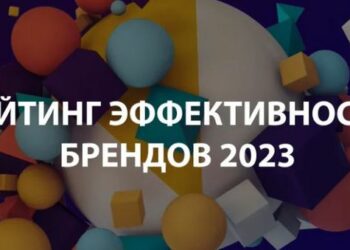 В рейтинге – наиболее успешные по уровню эффективности маркетинга бренды