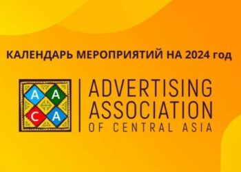 ЦАРА поделилась планами