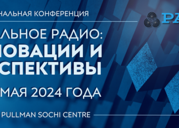 Перспективы радиовещания наметят в Сочи