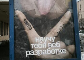 «Подобные жесты табуированы для общественного использования»