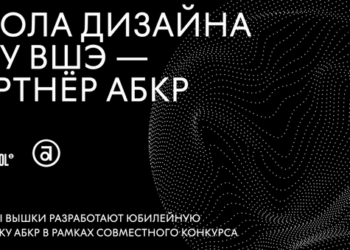 Юбилейную айдентику разработают «школьники»