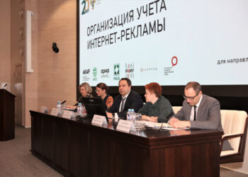 Эксперты коммуникационной индустрии получили разъяснения от Роскомнадзора и ФАС России