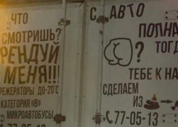 Не знаем, как с авто, но с рекламой – полная ж–а