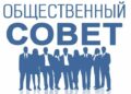 В планах работы «общественников» на 2024 год – актуальные и социально значимые вопросы